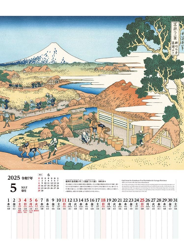 壁掛けカレンダー】浮世絵2025年★ポスター絵 掛け軸 和風 葛飾北斎 歌川広重 Amazon.co.jp: 写真工房カレンダー | 浮世絵 2025 カレンダー